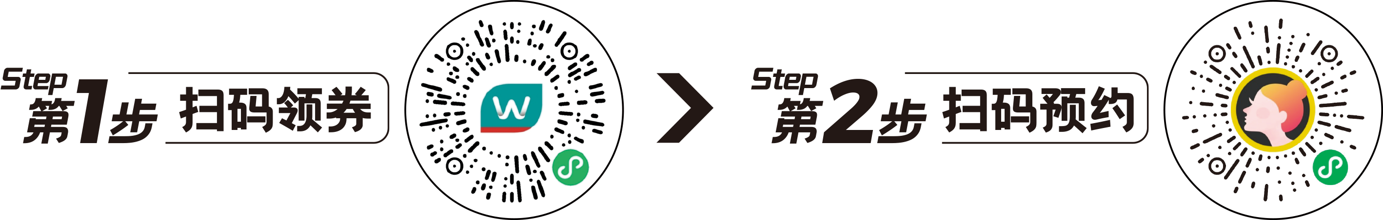 屈臣氏预约助手